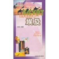 Pyramid Call: Egypt (Paperback) 7501748683 Book Cover