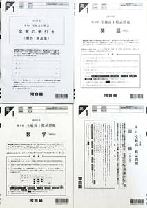 Amazon | 河合塾 2023年度 第3回全統高1模試英語数学国語(解答