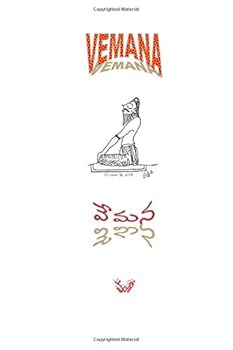 Paperback Vemana - The Enlightener (Telugu Edition) [Telugu] Book