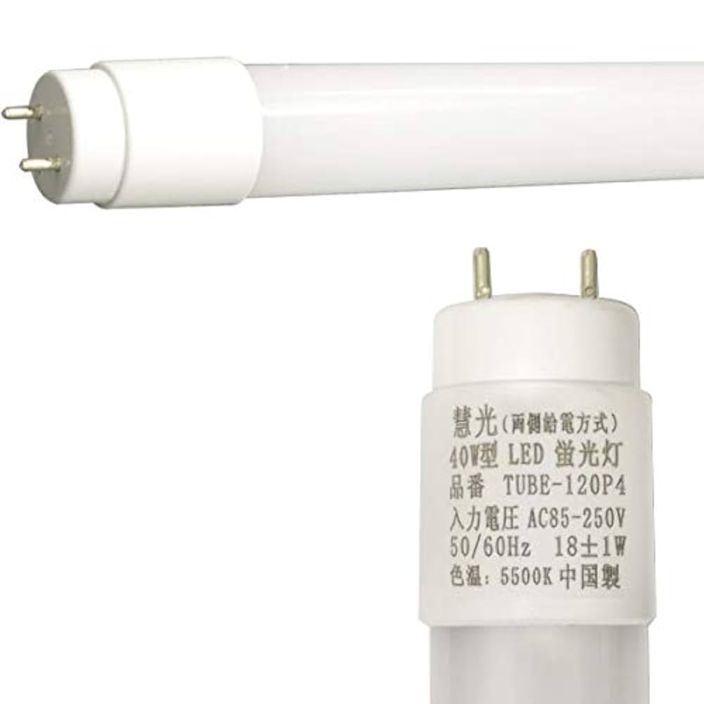Amazon | LED蛍光灯 40W形 グロー式器具工事不要120cm 広角 昼
