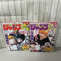 Amazon.co.jp: ジャンプ流 Vol.4 BLEACH ブリーチ＋vol.7 僕のヒーロー