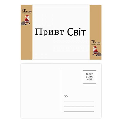 Cartes postales Père Noël ukrainien pour décorer votre intérieur et écrire vos vœux d'hiver