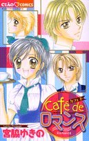 Comic Cafe 'de Romance (Chao Comics) (2006) ISBN: 4091303005 [Japanese Import] Book
