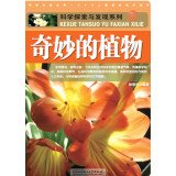 Scientific exploration and discovery Series: Wonderful Plants 7564081457 Book Cover