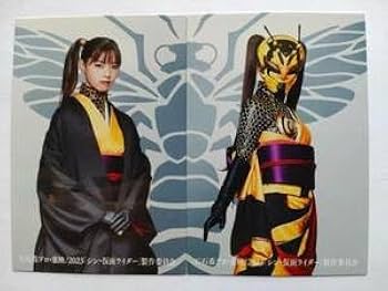 Amazon.co.jp: 2種セットシン仮面ライダー 入場者 特典 シン・仮面