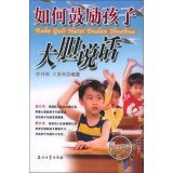 how to encourage children to speak out 7502150803 Book Cover