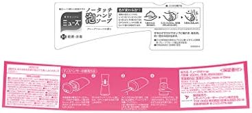 Amazon Co Jp 医薬部外品 ミューズ ノータッチ 泡ハンドソープ グレープフルーツの香り セット 本体 ソープディスペンサー 詰め替え 250ml 殺菌 消毒 保湿成分配合 まとめ買いセット ホーム キッチン