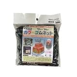 ユタカメイク 多目的カラーゴムネット ブラック 50cm×60cm CGN-566 フック6個付き荷崩れ防止 収納 荷抑え