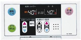 ノーリツ 浴室リモコン RC-7607S