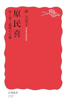 Paperback Shinsho ??? ????????? (????) Book