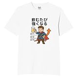 [オリメイク] 飲むたび強くなる 酒 tシャツ 面白tシャツ 文字 ホワイト 3XLサイズ