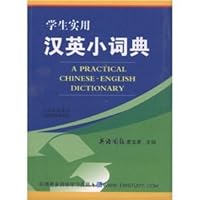 Students practical English small dictionary 7544048004 Book Cover