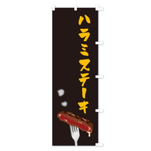 �̂ڂ�� �n���~�X�e�[�L �V���[�g60x150cm �E�`�` 5062_CSR �O�b�Y�v��/GoodsPro