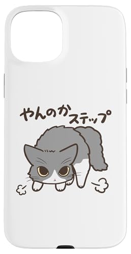 [���j���[�A��]���̂��X�e�b�v���т˂� (�O���[�n�`����ver) �������� ��邩�� ���킢�� �M�t�g �L�D�� �X�}�z�P�[�X iPhone 15 Plus �p