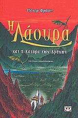 Laura Und Der Fluch Der Drachenkonige (German Edition) - Book #4 of the Laura