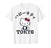 Hello Kitty Tokyo Tee Shirt
