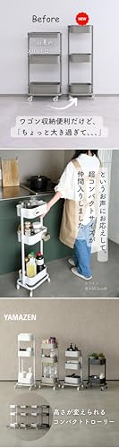 山善(YAMAZEN) コンパクトトローリー キッチンワゴン キャスター付き 高さ調整可能 全体耐荷重30kg 幅30.5 奥行23.5 高さ85.5cm ホワイト