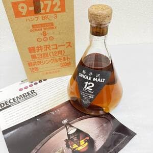 Amazon.co.jp: 三楽 オーシャン ウイスキー 軽井沢 12年 フラスコ