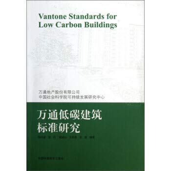 MassMutual Books 9787511112125 Genuine carbon Standards Architecture(Chinese Edition)