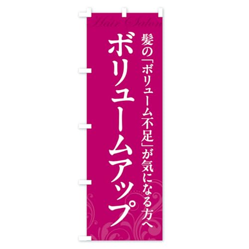 �̂ڂ�� �{�����[���A�b�v�E���e���E���e�@ �n�[�t30x90cm ���`�` AKJW_BH �O�b�Y�v��/GoodsPro
