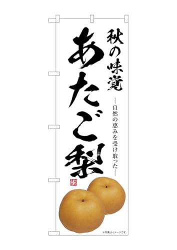 ̂ڂ艮H[(Noboriyakobo) SNB-7564  H̖o W600×H1800mm 1  OO |W  ɐ 󒍐Yi