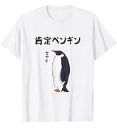 肯定ペンギン せやな ネタ ダジャレ おやじギャグ 関西弁 ギャグ ダジャレ好き ツッコミ 皇帝ペンギン おもしろ Tシャツ