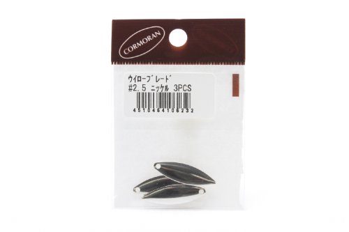 コーモラン ウイローブレード #2.5 ニッケル