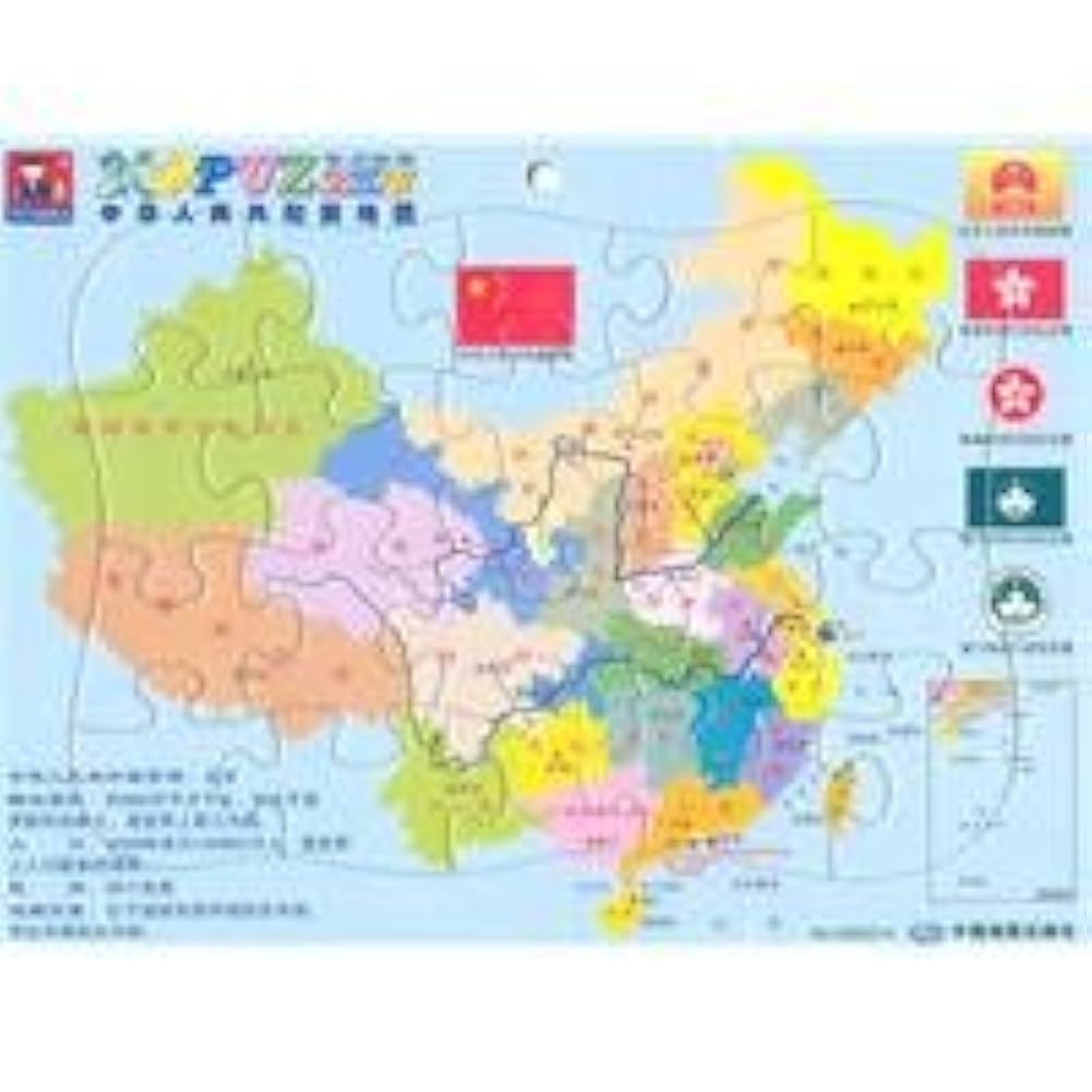 Amazon.com: Republic of China Map(Chinese Edition