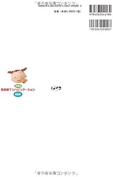 摂食・嚥下障害 2冊セット Amazon.co.jp: 第6分野 小児の摂食嚥下障害 Ver.2 (日本摂食嚥下