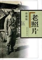 5 old photos (Collector s Edition) 780603692X Book Cover