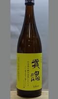 貴魂(きこん)黄 純米720ml