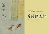 NBC 片岡鶴太郎 2026年カレンダー 60×42cm CL-487