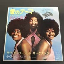 Amazon.co.jp: ラブ・アンリミテッド・オーケストラ 愛のテーマ