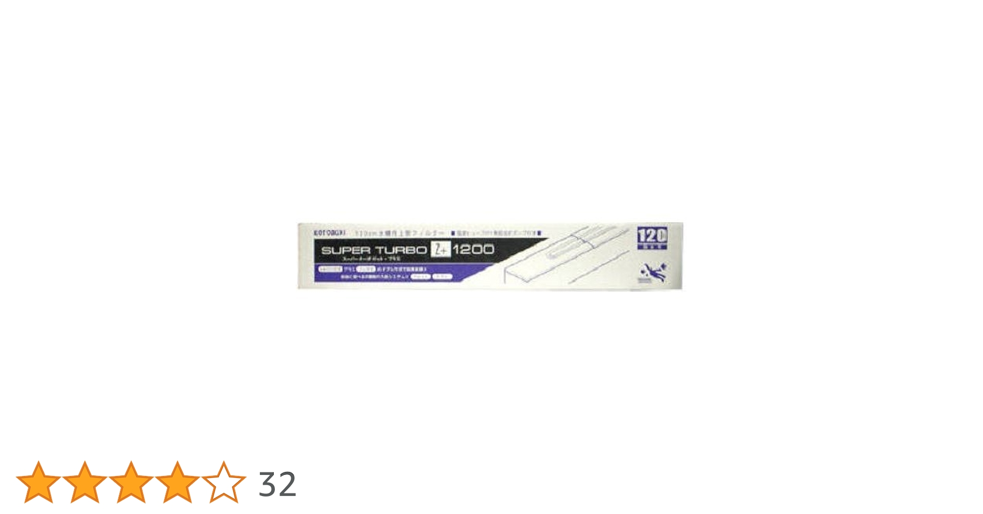 KOTOBUKI SUPER TURBO Z+ 1200 フィルター コトブキ工芸 上部フィルター スーパーターボゼットプラス1200