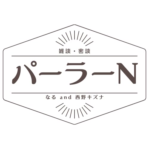 パーラーN cover art