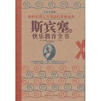 斯格拉柔达：做自己的王 7538570896 Book Cover