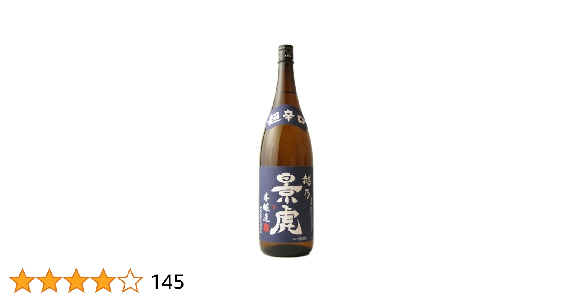越乃景虎1800ml✖６本セット 楽天市場】日本酒 越乃景虎 かげとら 本醸造 1800ml 諸橋酒造