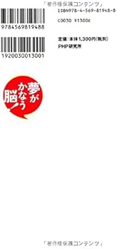 『夢を叶える自由力』苫米地英人 51QkIbLwwwL._AC_UF350,