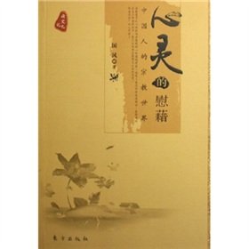 Spiritual consolation (Paperback)