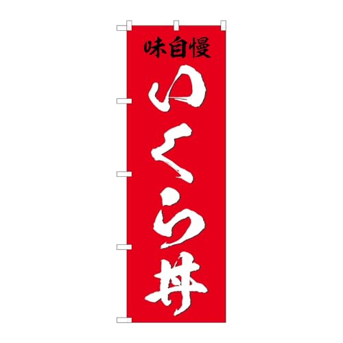 ̂ڂ艮H[ ̂ڂ 127304 瘥 W600×H1800mm 1 OO ̑ ɐ 󒍐Yi