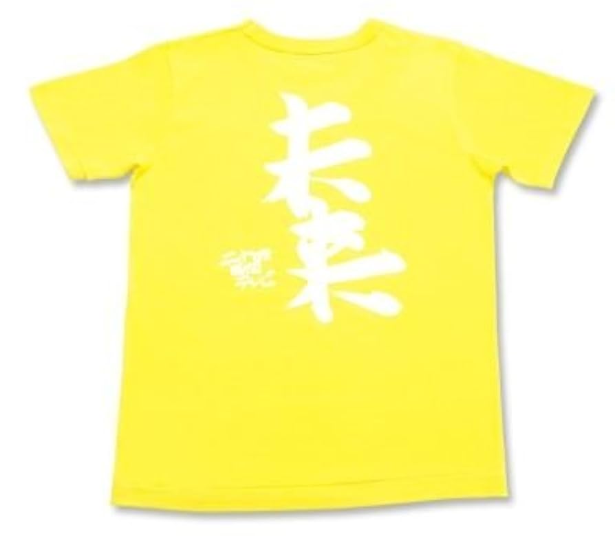 【あい】24時間テレビ チャリティーＴシャツ Ｌサイズ 24枚セット Amazon.co.jp: 24HTV45 チャリTシャツ 24時間テレビ 2022年 長場