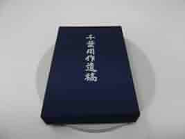 千葉周作遺稿 Amazon.co.jp: 千葉周作遺稿 : 千葉 栄一郎: Japanese Books