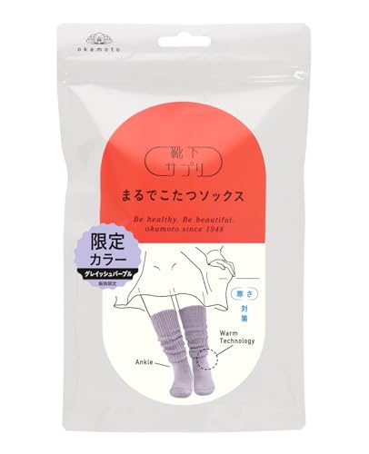 [オカモト] 靴下サプリ まるでこたつソックス あったか靴下 冷え対策 冬 防寒 ルームソックス レディース 932-995 グレイッシュパープル 単品