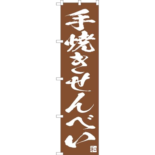 ̂ڂ Ăׂ mNMBS-0674n i󒍐YELZsj yX}[gTCYi450mmjz