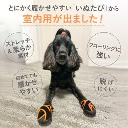 Amazon.co.jp: ペットアドバンス 犬用靴 滑り止め室内用 肉球