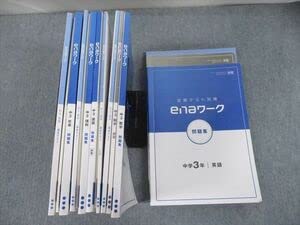 Amazon.co.jp: TN12-041 ena 中3 定期テスト対策enaワーク 英語数学