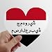 Egypt International - Adesivo in vinile con scritta in inglese "Cuore inglese"