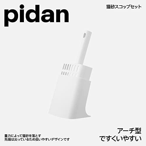 pidan 猫 スコップ 猫砂 トイレ 猫砂スコップ ケース付き トイレ用シャベル 猫トレイ用品 ホルダー 付 2枚目