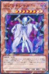 遊戯王 ネジマキシキガミ DT14-JP008 Amazon.co.jp: ネジマキシキガミ 【N】 DT14-JP008-N [遊戯王カード