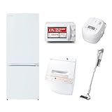 TOSHIBA(東芝)【5点セット】 ホワイト配色 冷蔵庫 153L+洗濯機 4.5kg+レンジ 17L+炊飯器 +掃除機 GR-W15BZ1(W)/AW-45GA4(W)/ER-NS170A(W)/RC-5ZXT(W)/VC-CL21Z-W 新生活セット 家電セット一人暮らし
